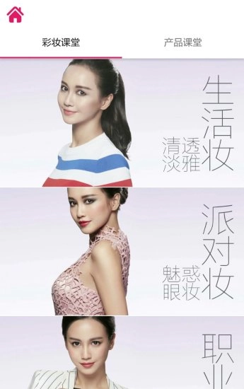 美顏魔鏡官方正版圖2