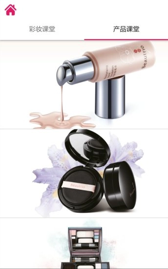 美顏魔鏡官方正版圖3