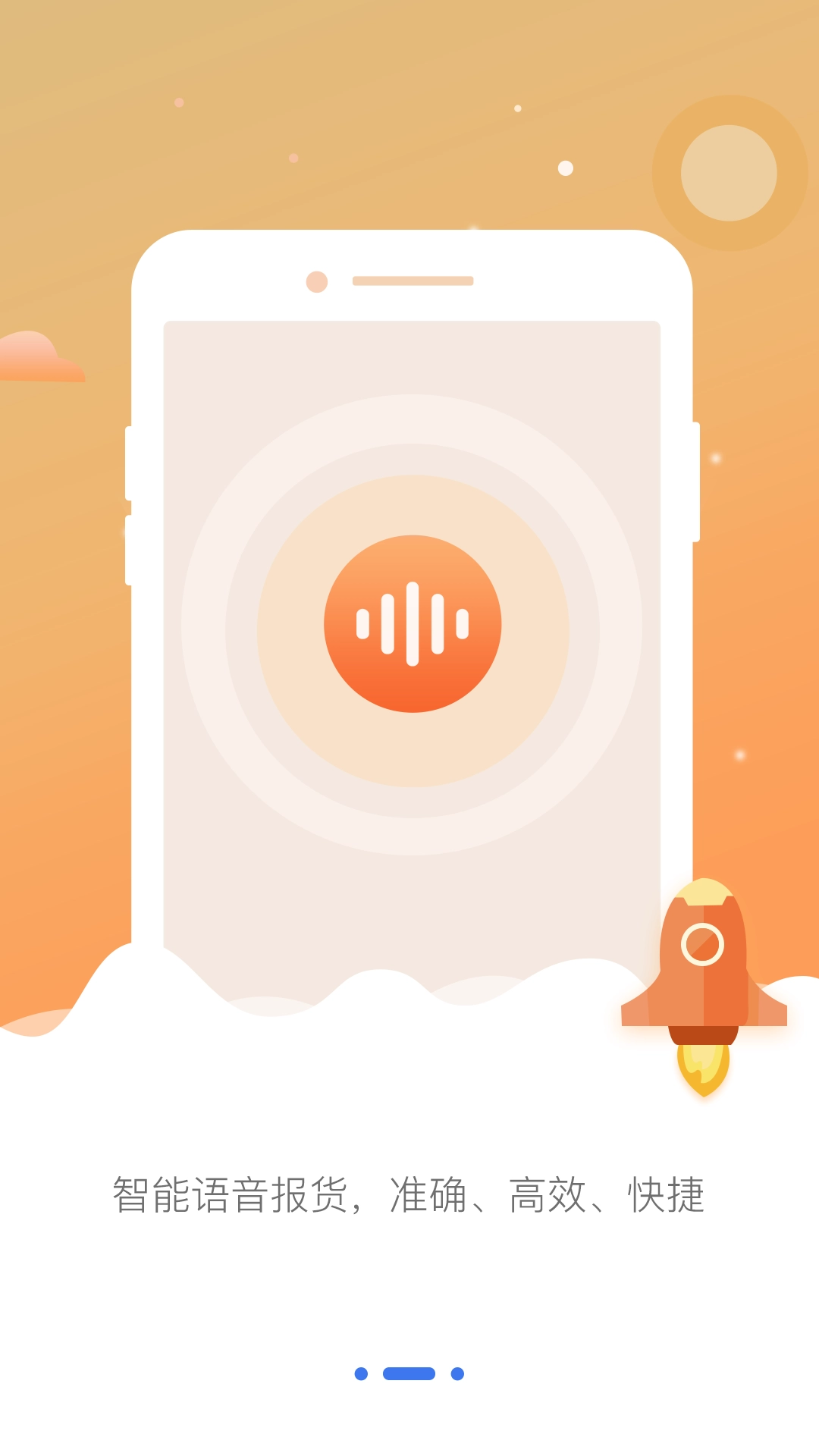 哗啦啦云订货图2