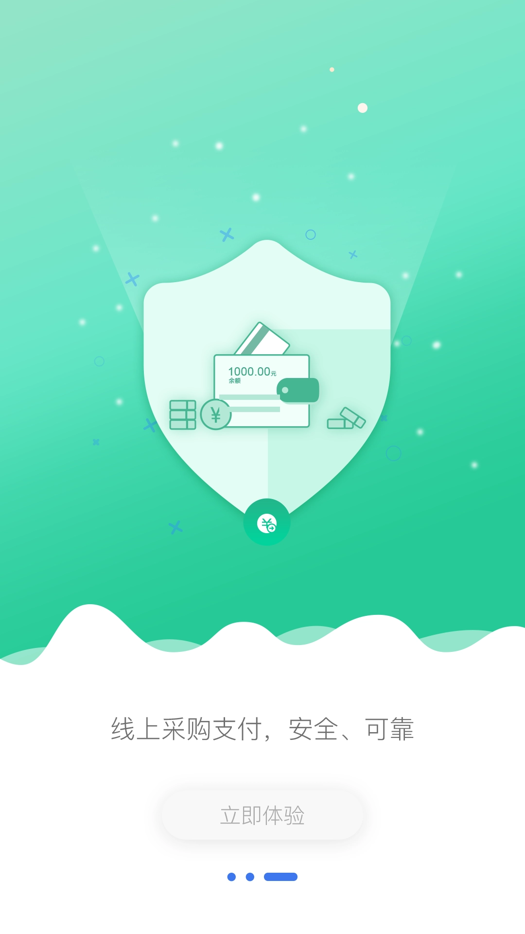 哗啦啦云订货图3