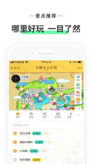 长隆水上乐园图2