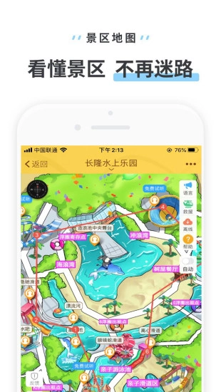 长隆水上乐园图3