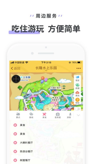 长隆水上乐园图4