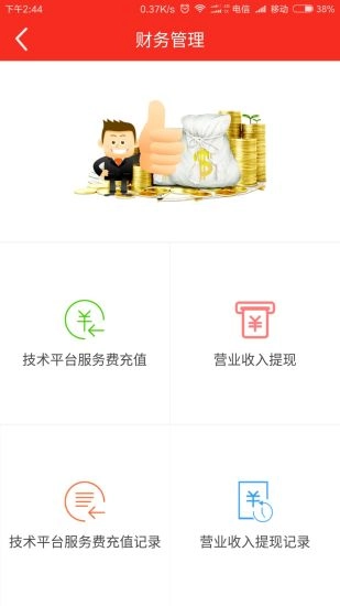 移联家城商户原版图4