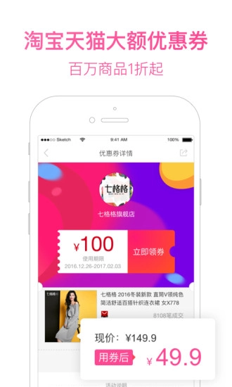 好便宜手机最新版图2
