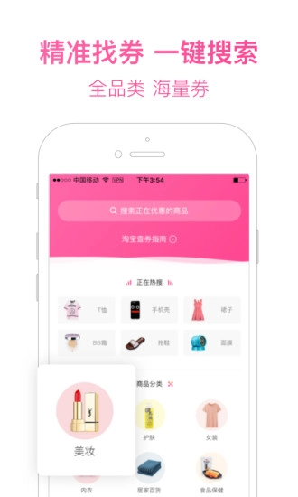 好便宜手机最新版图3