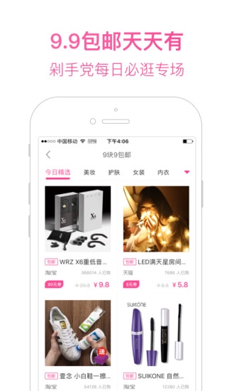 好便宜手机最新版图4