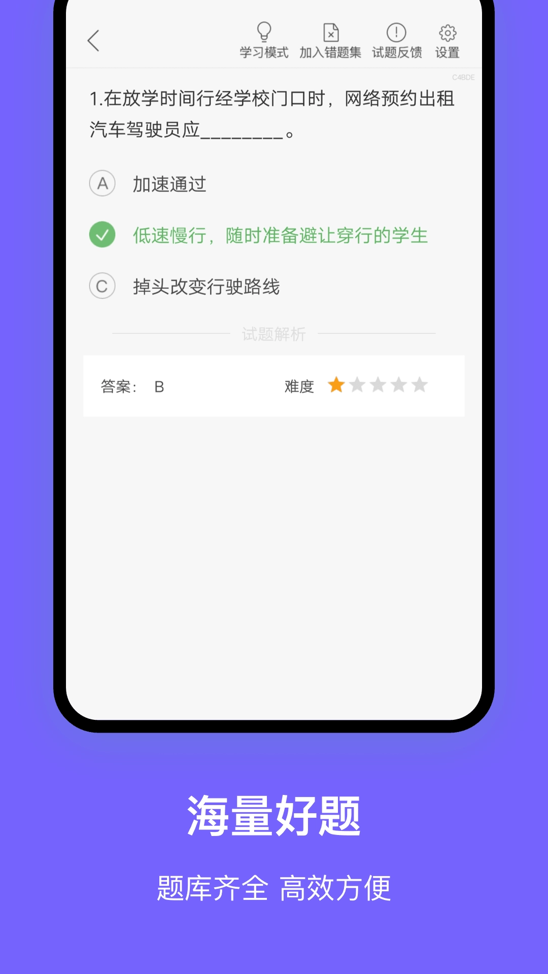 沈阳网约车考试图2