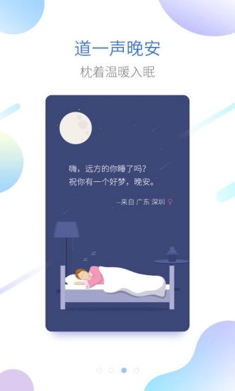 海豚睡眠图3