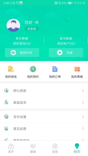 杭州健康通图5