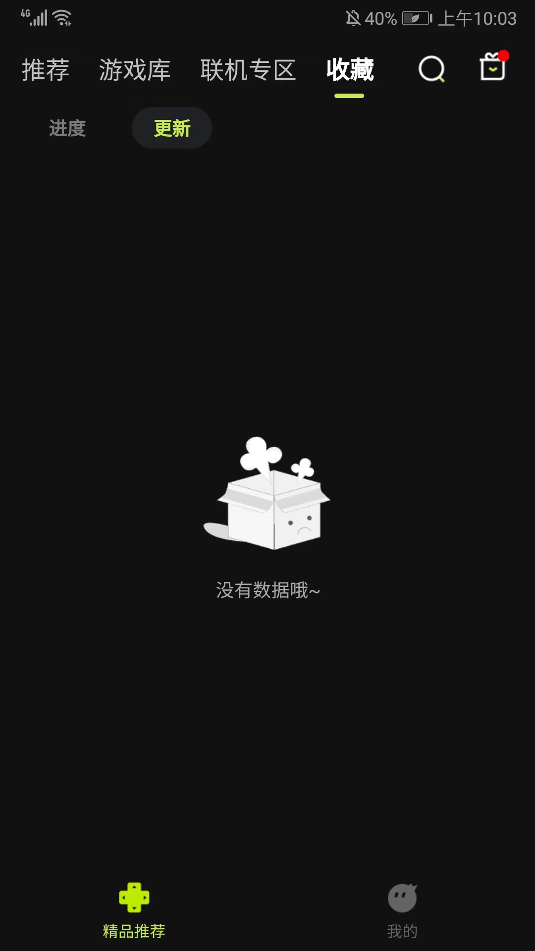 收藏页游戏进度展示