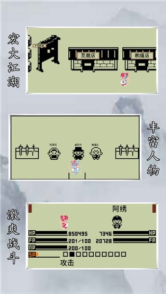英雄坛说逍遥派武功展示图