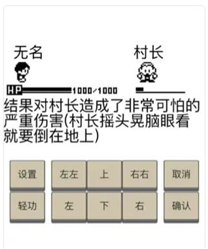 英雄坛说属性界面图
