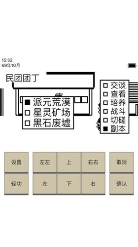 英雄坛说悟性属性说明图