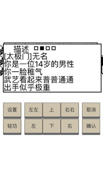 英雄坛说新手地图指引图