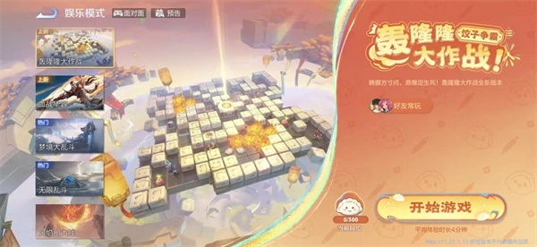 王者荣耀春节模式上架，孙悟空印尼文化联动皮肤帅炸了！