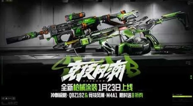 《暗区突围》竞技风潮系列军需震撼登场！