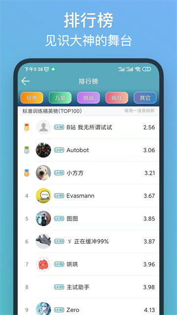 注意力训练2