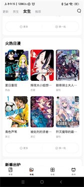 喵呜漫画社区互动界面