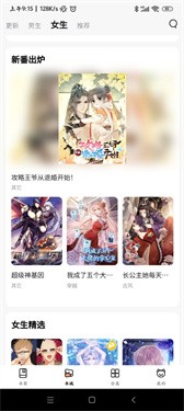 喵呜漫画分类专区展示