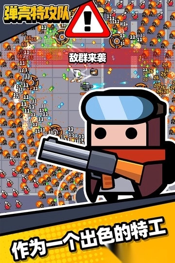 弹壳特攻队小米渠道服(3)