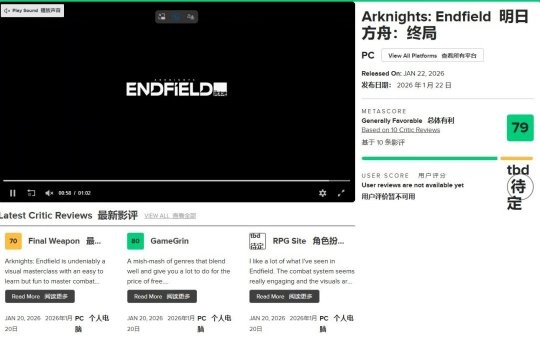 《明日方舟：终末地》M站均分79分：一次充满雄心的进阶尝试