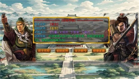 风起汉末正版(2)