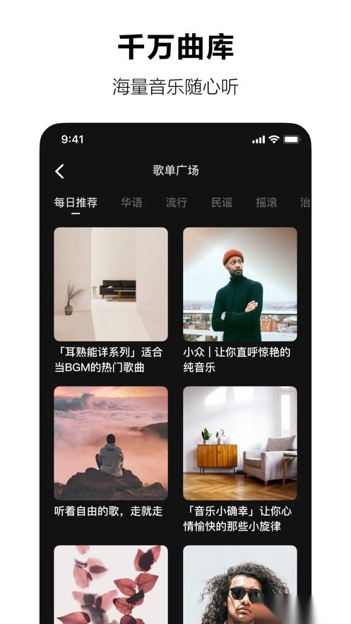 汽水音乐车机版