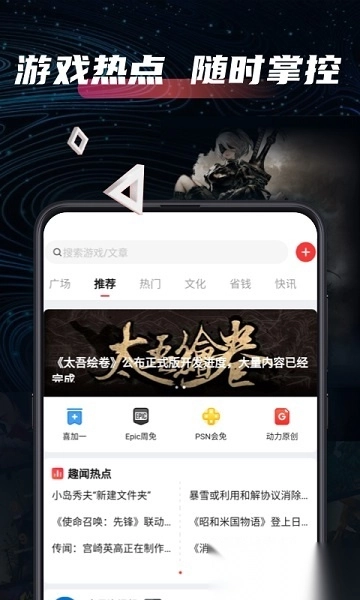 SteamPro超级蒸汽手机版(2)