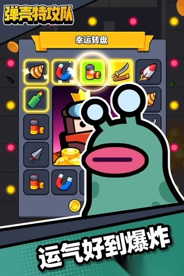 弹壳特攻队小米渠道服(2)