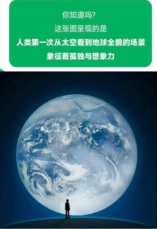 微信就启动页小人的含义作出回应：这是人类首次从太空视角目睹地球的完整面貌