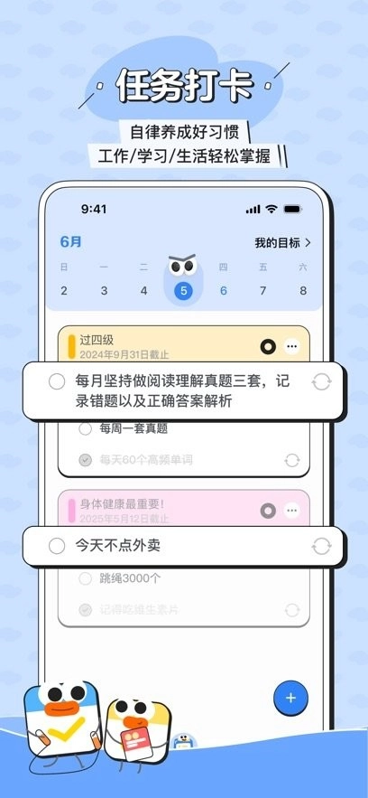 搭子计划软件(1)