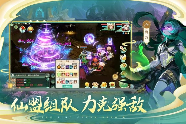 蜀境传说最新版(1)