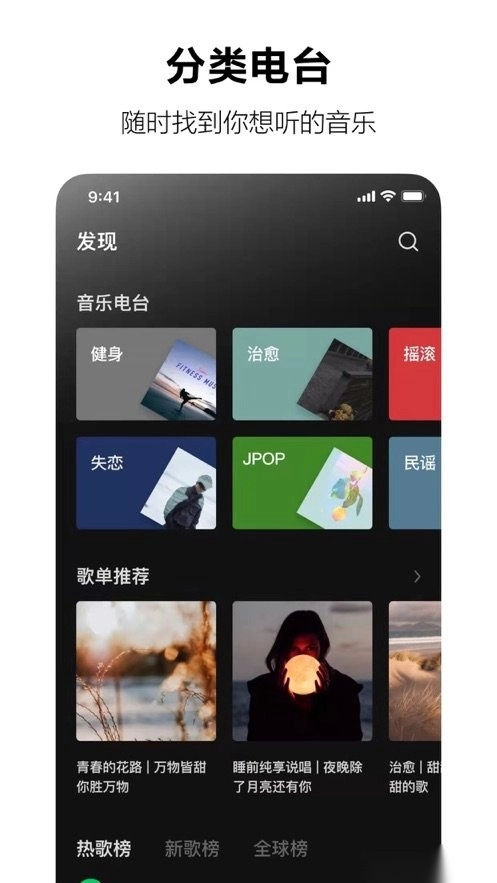 汽水音乐车机版