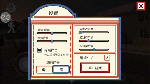 恐怖冰淇淋2中文版正版截图0