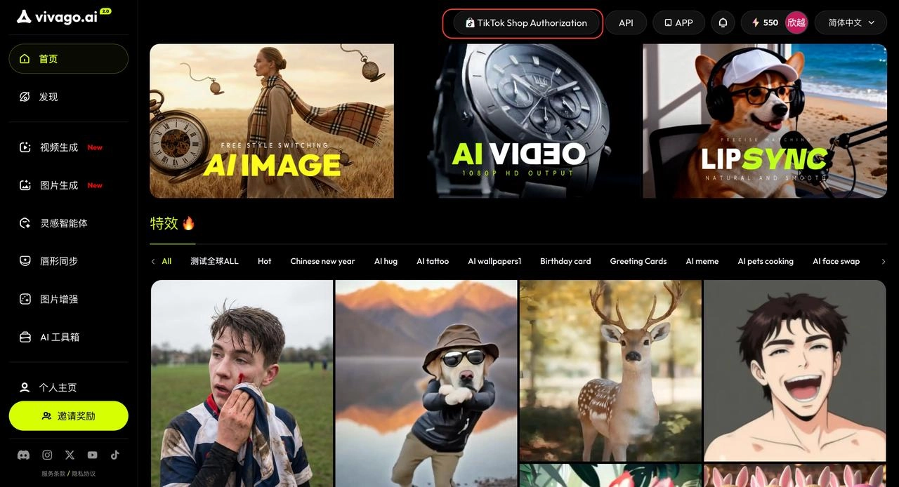 智象未来正式推出TikTok美区授权发布新功能，开启跨境营销全新格局