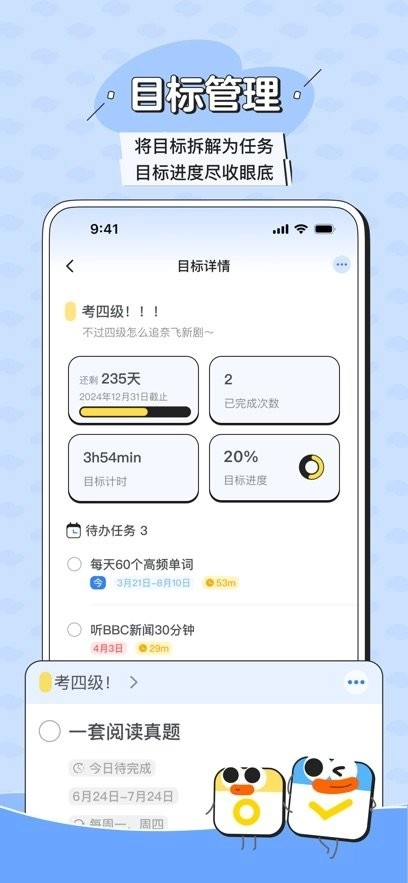 搭子计划软件(2)