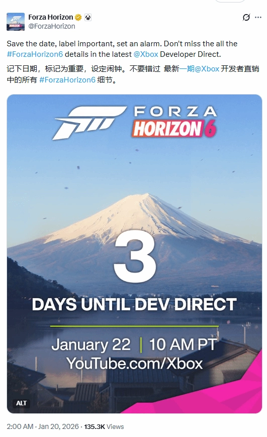 《极限竞速：地平线6》1月22日将披露更多信息玩家围绕PS5首发等议题热烈讨论