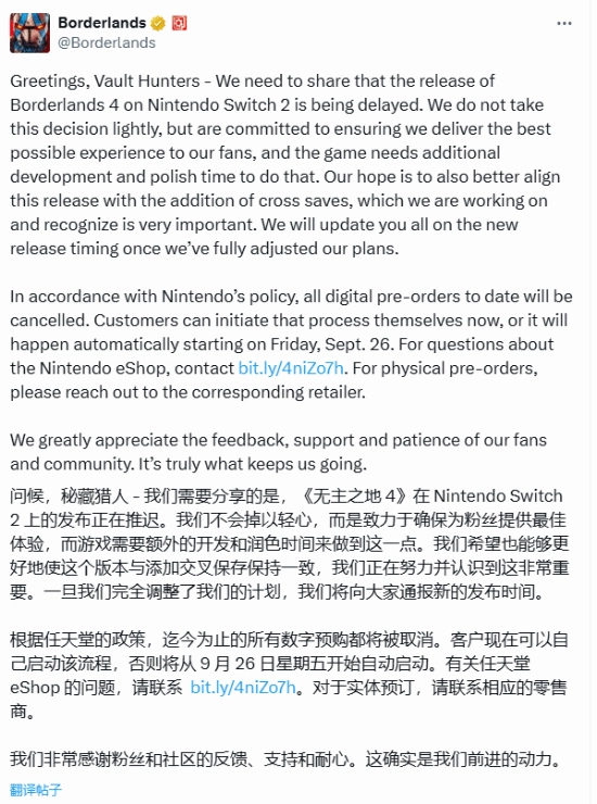 《無(wú)主之地4》NS2版宣告歸來(lái)，具體發(fā)售日期已得到確認(rèn)