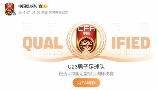 计划调整剑指冠军！U23亚洲杯国足三球完胜越南