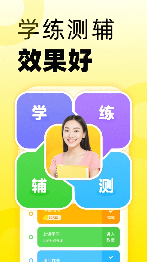 51Talk无忧英语正版图3