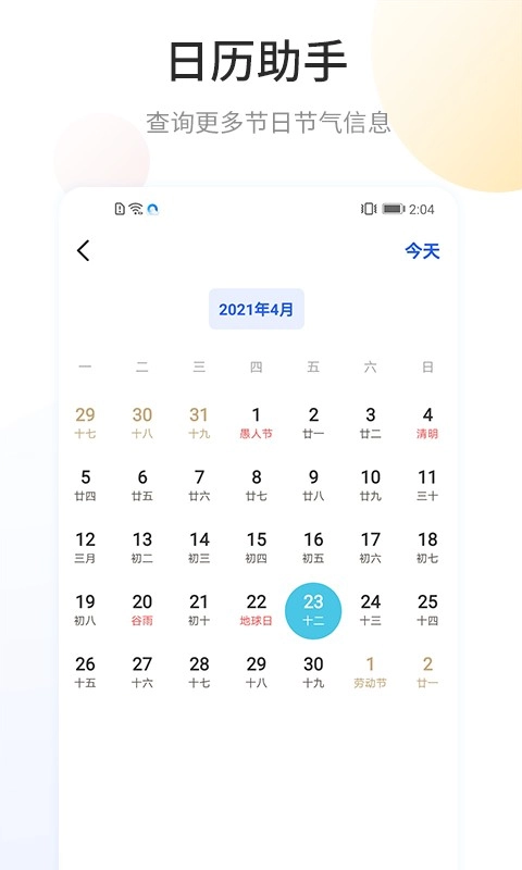快递查询宝本图2