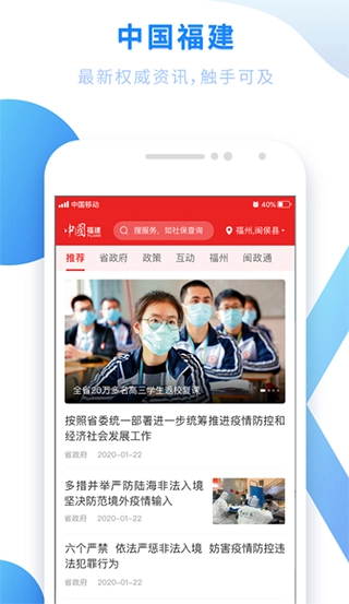 闽政通直装版图2