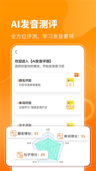 日语五十音图(3)