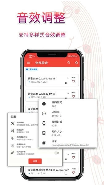 录音器(改名录音器助手)通用版图3