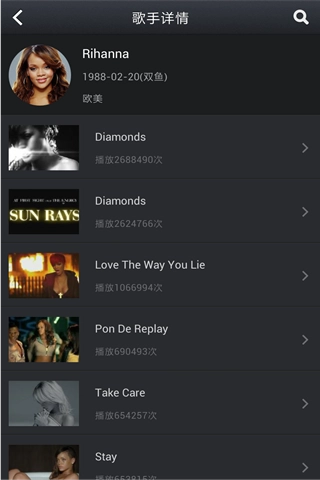 百度高清MV安卓官方版图2