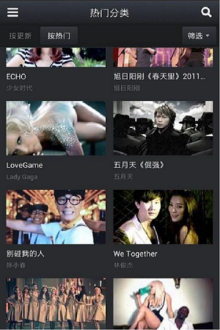 百度高清MV安卓官方版图3