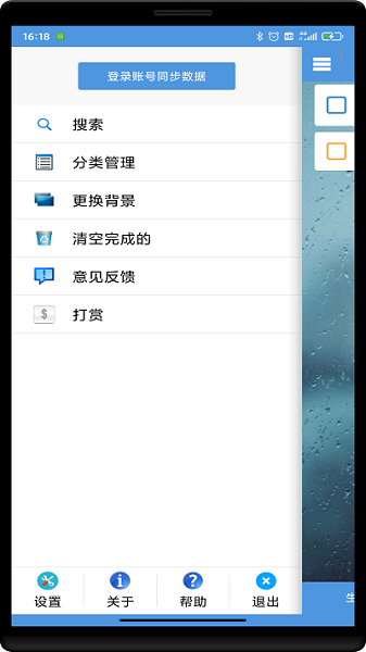 高效待办清单3