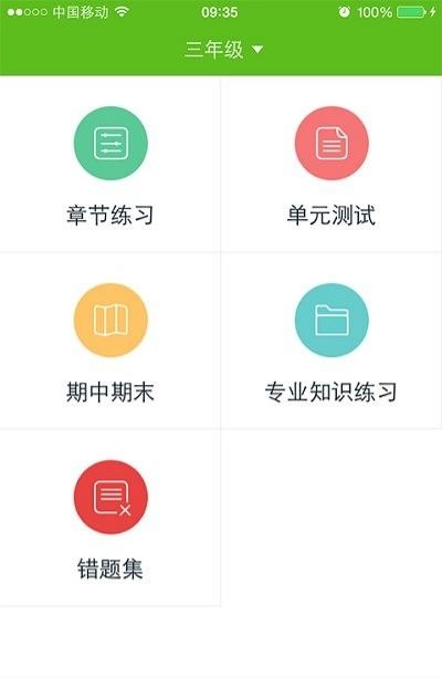 233小学网校人教版图1