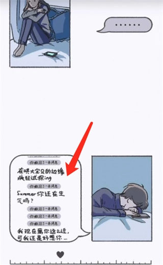 Summer爱情故事图12